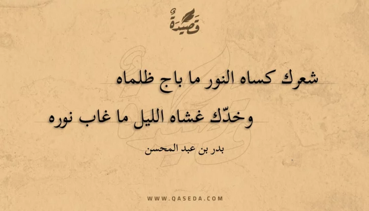 قصيدة عيونك