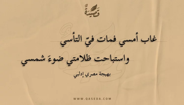 قصيدة غياب