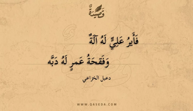 قصيدة فأير علي له آلة