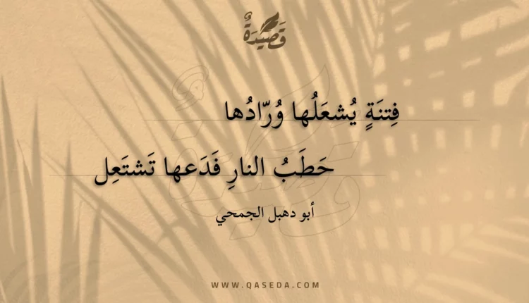 قصيدة فتنة يشعلها ورادها