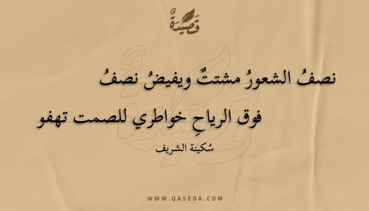 قصيدة فتنُ الكآبة