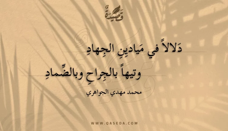 قصيدة فلسطين
