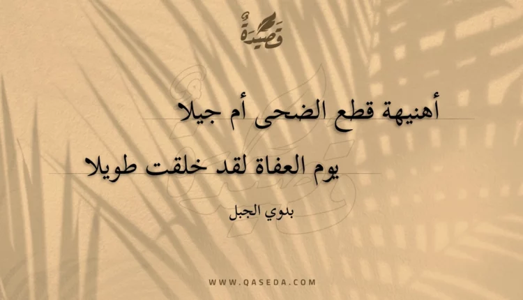 قصيدة فلسفة الحقيقة