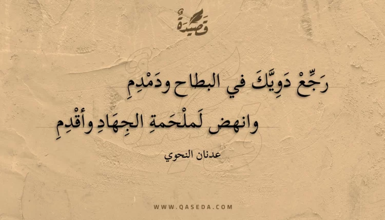 قصيدة فلق الصباح