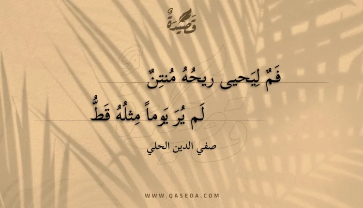 قصيدة فم ليحيى ريحه منتن