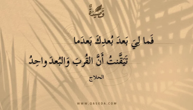 قصيدة فما لي بعد بعدك بعدما