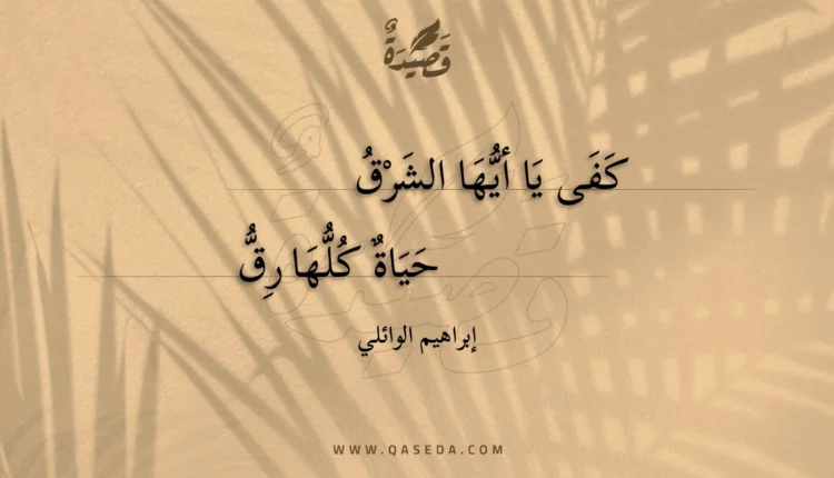 قصيدة في العيش لنا حقُّ