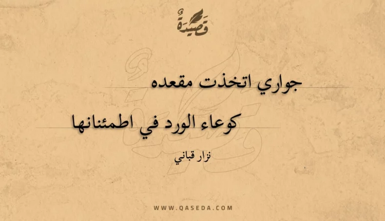 قصيدة في المقهى