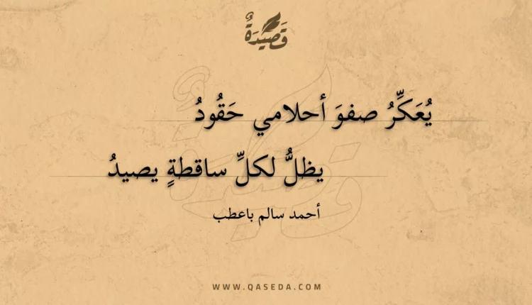 قصيدة في جوفه نار