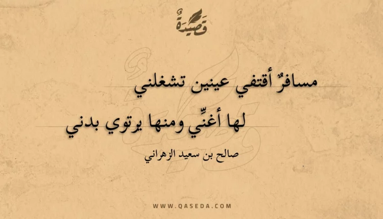 قصيدة في حضرة الملكة