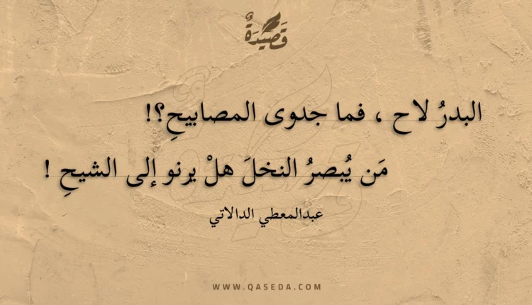 قصيدة في ذمة البين ..