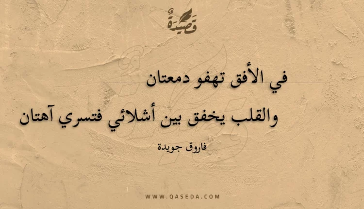 قصيدة في رحاب الحسين
