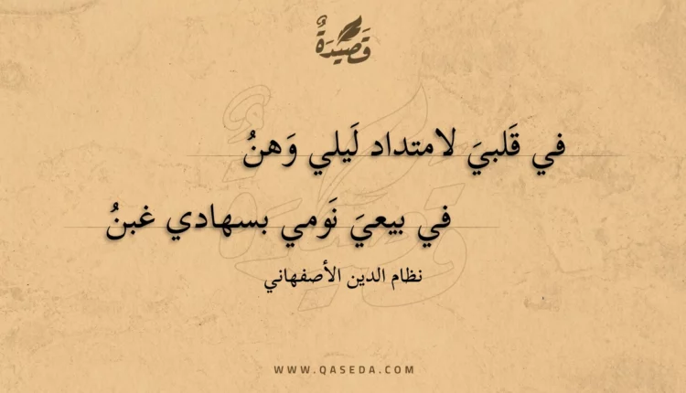 قصيدة في قلبي لامتداد ليلي وهن