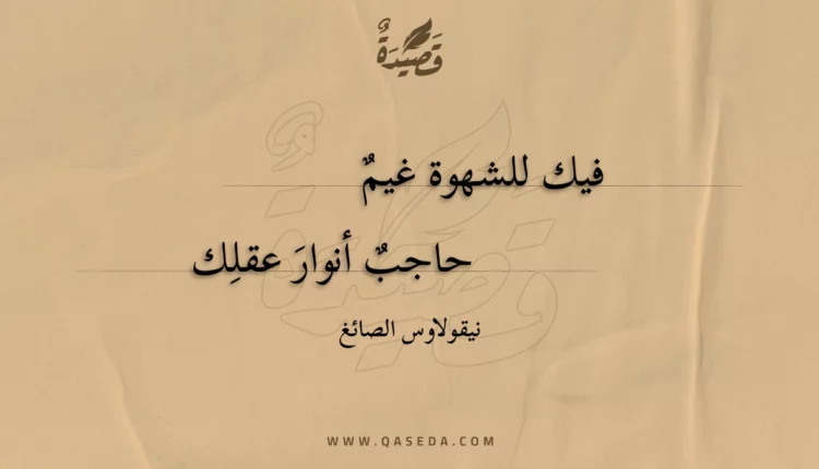 قصيدة فيك للشهوة غيم