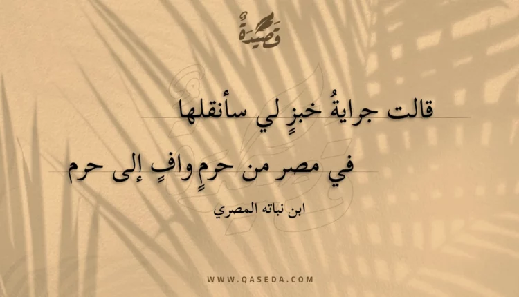 قصيدة قالت جراية خبز لي سأنقلها