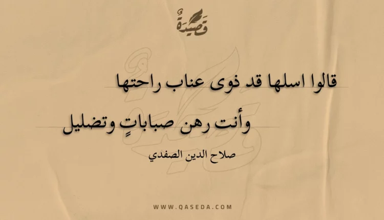قصيدة قالوا اسلها قد ذوى عناب راحتها