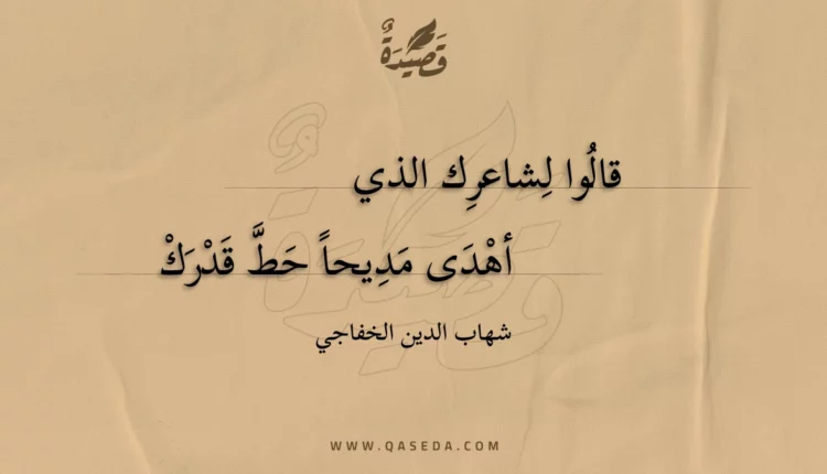 قصيدة قالوا لشاعرك الذي