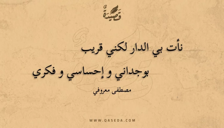 قصيدة قريبا ينهضون