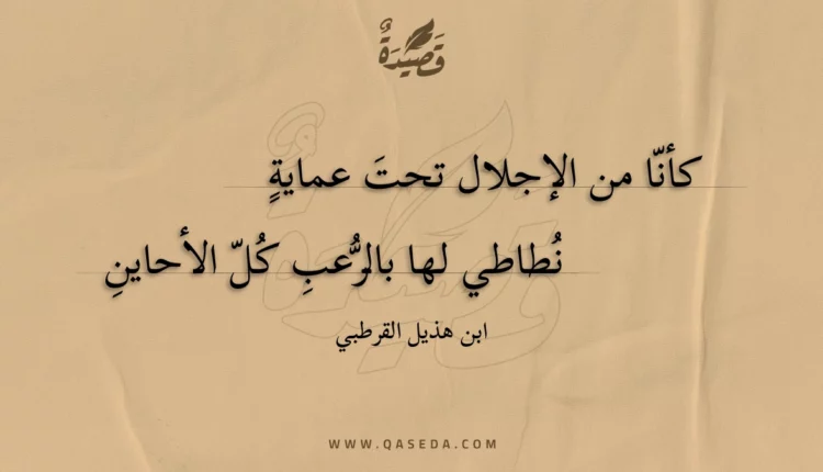 قصيدة كأنا من الإجلال تحت عماية