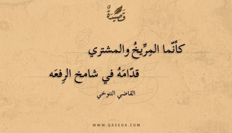 قصيدة كأنما المريخ والمشتري