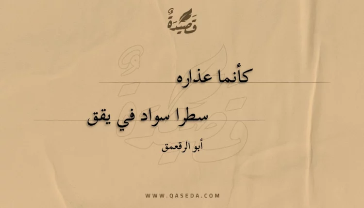 قصيدة كأنما عذاره