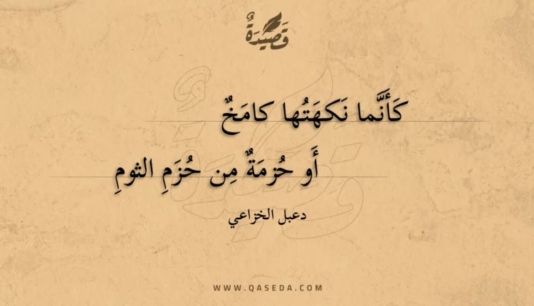 قصيدة كأنما نكهتها كامخ