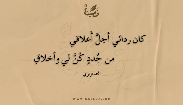قصيدة كان ردائي أجل أعلاقي
