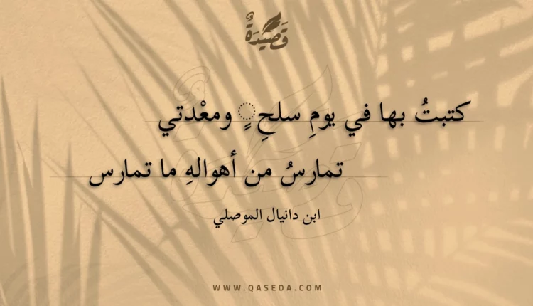 قصيدة كتبت بها في يوم سلح ومعدتي