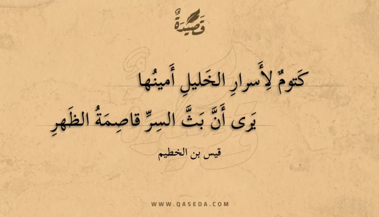 قصيدة كتوم لأسرار الخليل أمينها