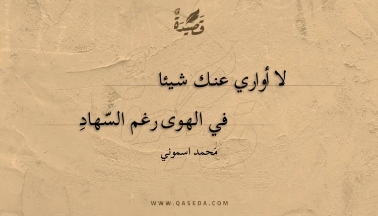 قصيدة كفى عنادا