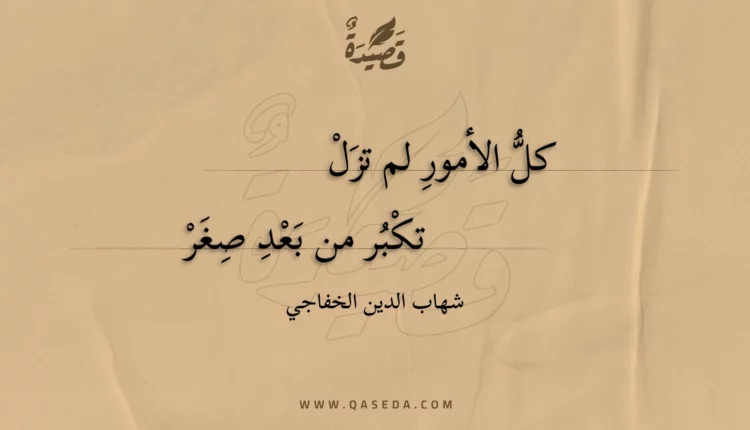 قصيدة كل الأمور لم تزل