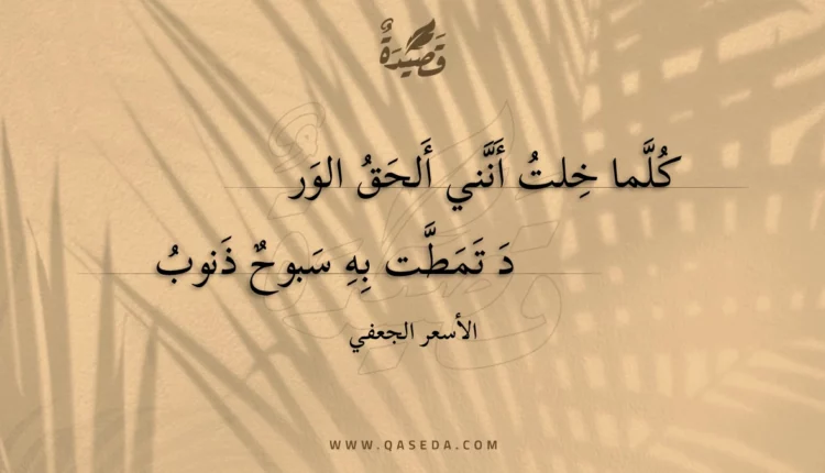 قصيدة كلما خلت أنني ألحق الورد