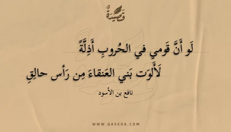 قصيدة لألوت بني العنقاء من رأس حالق