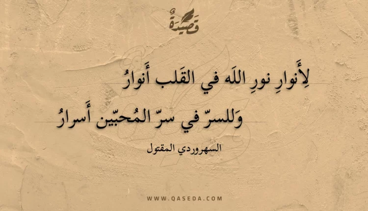 قصيدة لأنوار نور الله في القلب أنوار