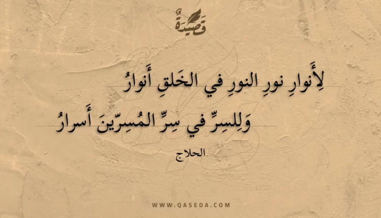 قصيدة لأنوار نور النور في الخلق أنوار