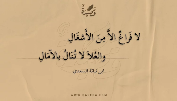 قصيدة لا فراغ الا من الأشغال