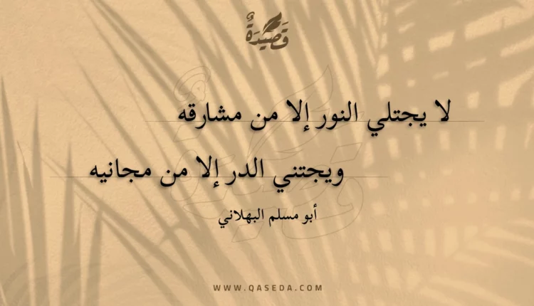 قصيدة لا يجتلي النور إلا من مشارقه