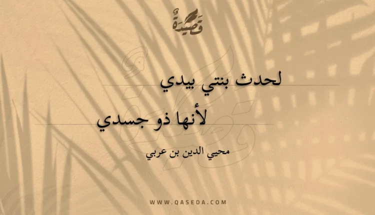 قصيدة لحدث بنتي بيدي
