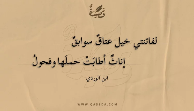 قصيدة لفاتنتي خيل عتاق سوابق