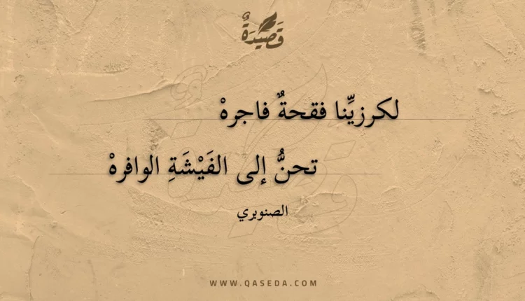 قصيدة لكرزينا فقحة فاجره