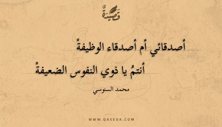 قصيدة لكل صابونه ليفه
