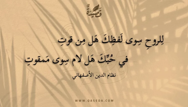 قصيدة للروح سوى لفظك هل من قوت