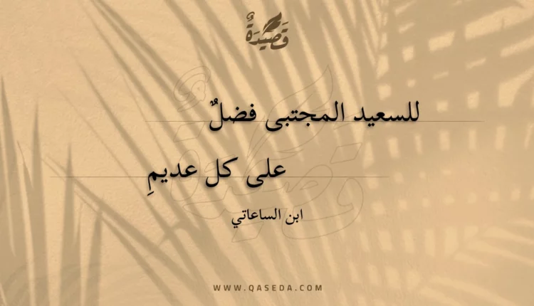 قصيدة للسعيد المجتبى فضل