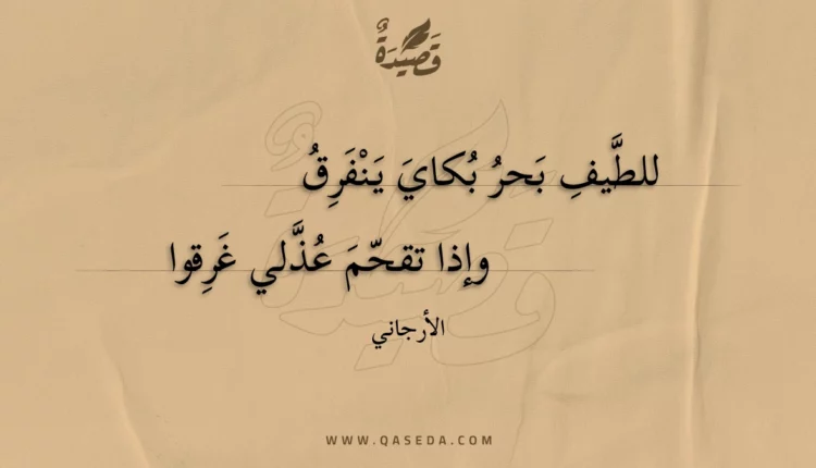 قصيدة للطيف بحر بكاي ينفرق
