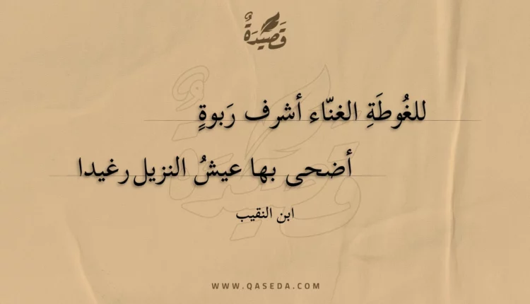 قصيدة للغوطة الغناء أشرف ربوة