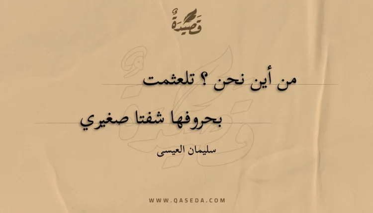 قصيدة للمأساة آخر