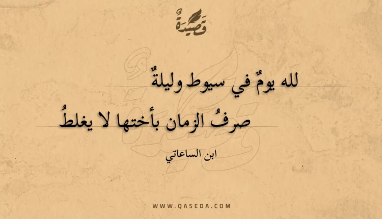 قصيدة لله يوم في سيوط وليلة