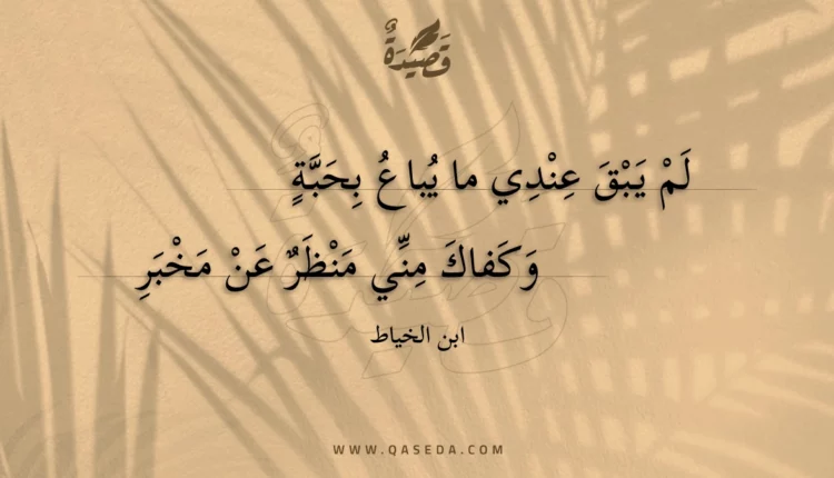 قصيدة لم يبق عندي ما يباع بحبة