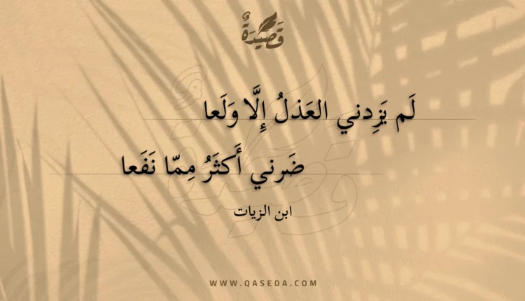 قصيدة لم يزدني العذل إلا ولعا