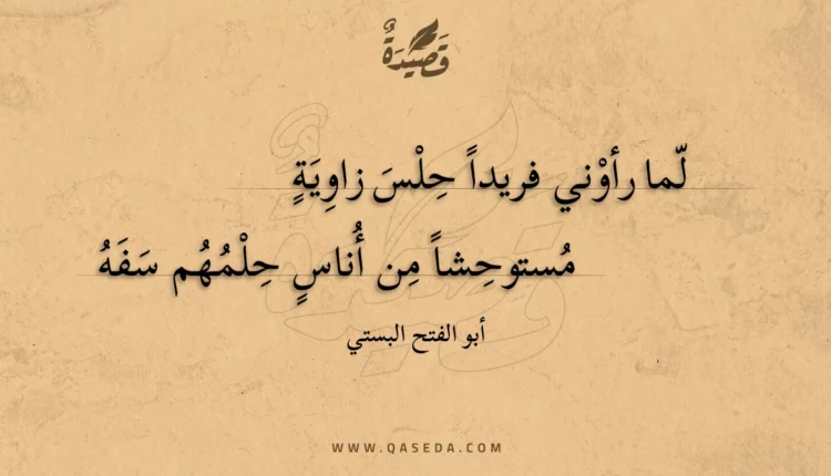 قصيدة لما رأوني فريدا حلس زاوية